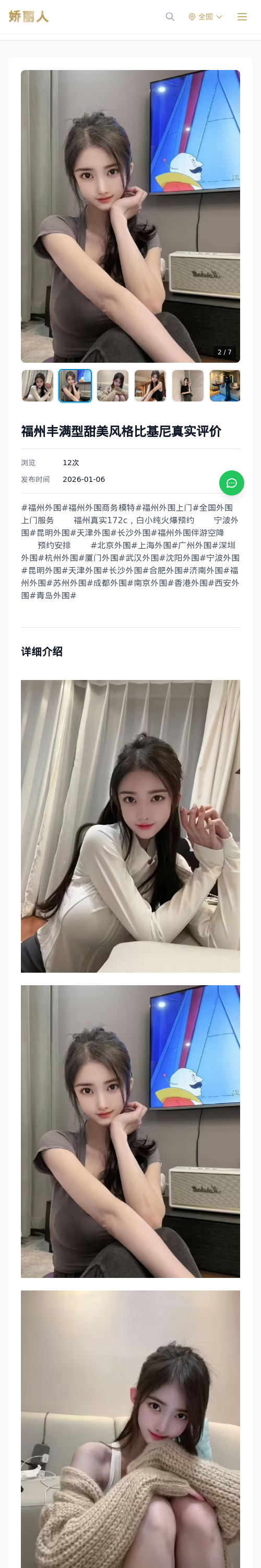 福州丰满型甜美风格比基尼真实评价 - 模特展示 - 娇丽人 - 娇丽人模特网站 - 高端外围模特与商务模特服务平台-各种极品模特等你来约!