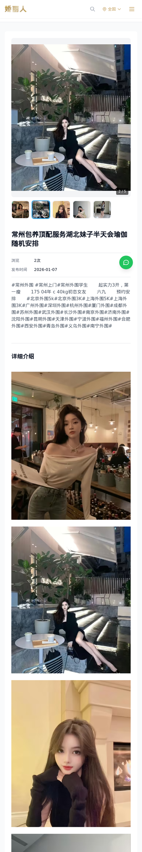 常州包养顶配服务湖北妹子半天会瑜伽随机安排 - 模特展示 - 娇丽人-娇丽人模特网站 - 高端外围模特与商务模特服务平台-各种极品模特等你来约!