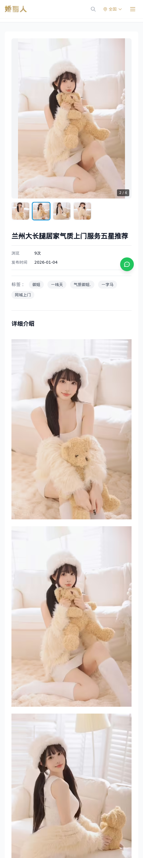 兰州大长腿居家气质上门服务五星推荐 - 模特展示 - 娇丽人 - 娇丽人模特网站 - 高端外围模特与商务模特服务平台-各种极品模特等你来约!
