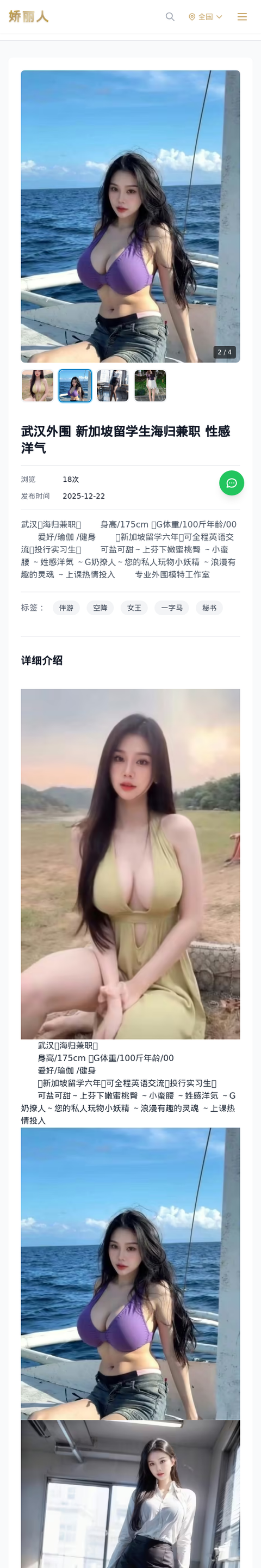 武汉外围 新加坡留学生海归兼职 性感洋气 - 模特展示 - 娇丽人-娇丽人模特网站 - 高端外围模特与商务模特服务平台-各种极品模特等你来约!