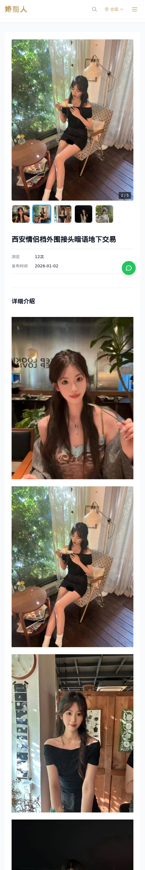 西安情侣档外围接头暗语地下交易 - 模特展示 - 娇丽人 - 娇丽人模特网站 - 高端外围模特与商务模特服务平台-各种极品模特等你来约!
