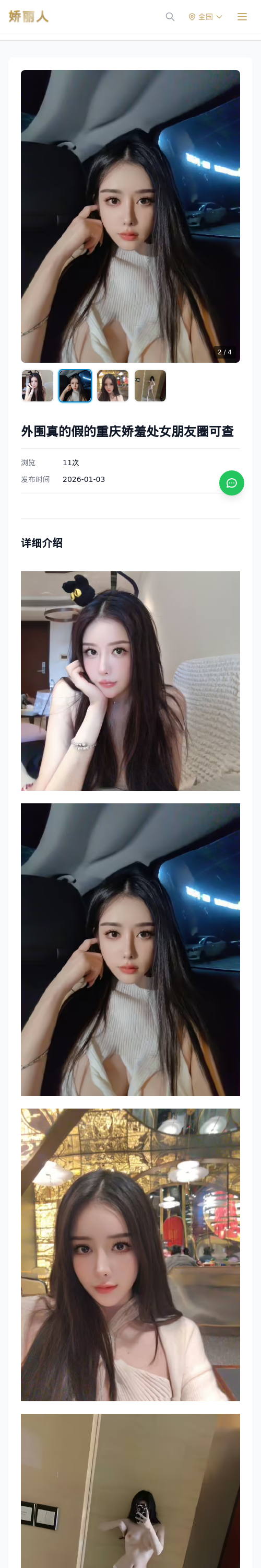 外围真的假的重庆娇羞处女朋友圈可查 - 模特展示 - 娇丽人 - 娇丽人模特网站 - 高端外围模特与商务模特服务平台-各种极品模特等你来约!