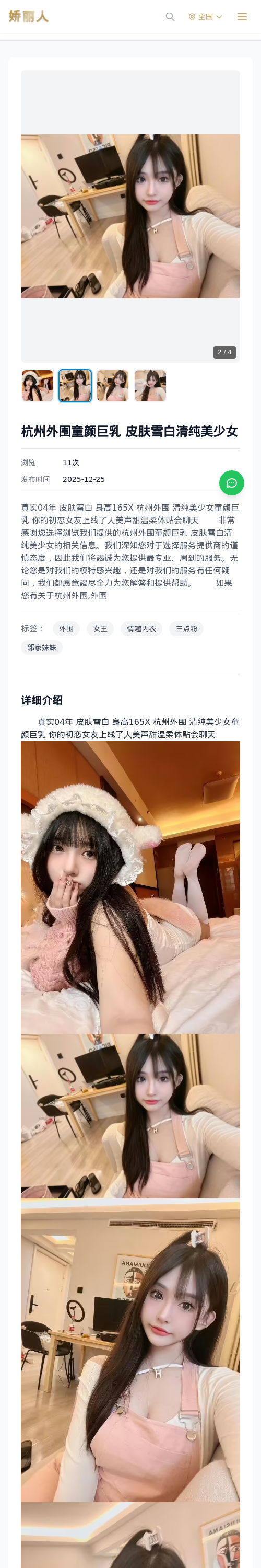 杭州外围童颜巨乳 皮肤雪白清纯美少女 - 模特展示 - 娇丽人 - 娇丽人模特网站 - 高端外围模特与商务模特服务平台-各种极品模特等你来约!
