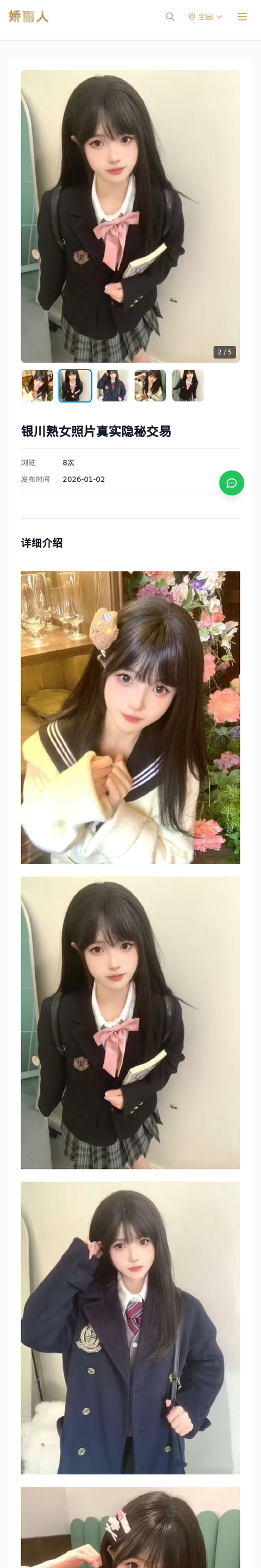 银川熟女照片真实隐秘交易 - 模特展示 - 娇丽人-娇丽人模特网站 - 高端外围模特与商务模特服务平台-各种极品模特等你来约!