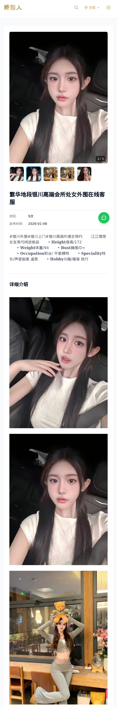 /detail/9914.html - 娇丽人模特网站 - 高端外围模特与商务模特服务平台-各种极品模特等你来约!