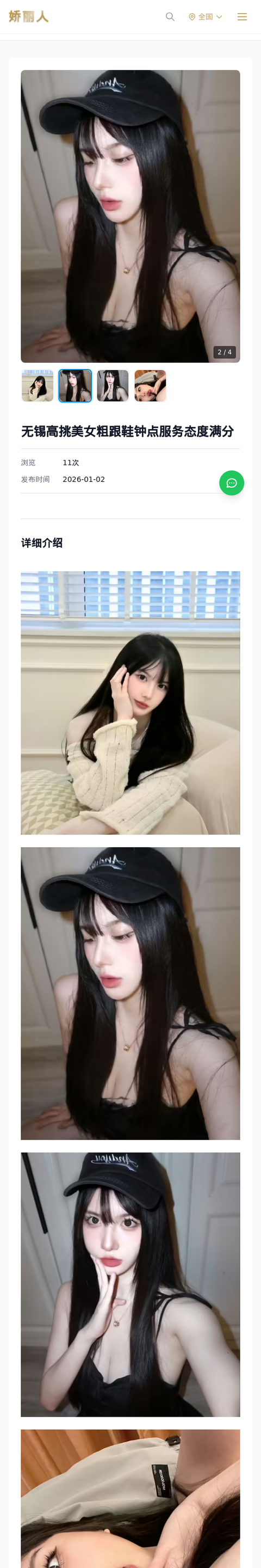 无锡高挑美女粗跟鞋钟点服务态度满分 - 模特展示 - 娇丽人-娇丽人模特网站 - 高端外围模特与商务模特服务平台-各种极品模特等你来约!