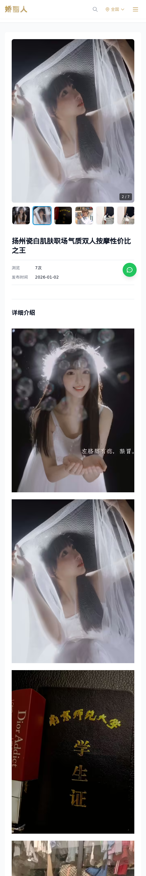 扬州瓷白肌肤职场气质双人按摩性价比之王 - 模特展示 - 娇丽人 - 娇丽人模特网站 - 高端外围模特与商务模特服务平台-各种极品模特等你来约!