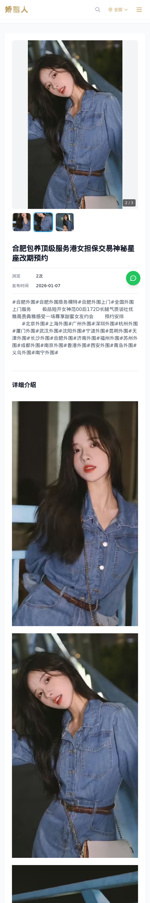 合肥包养顶级服务港女担保交易神秘星座改期预约 - 模特展示 - 娇丽人-娇丽人模特网站 - 高端外围模特与商务模特服务平台-各种极品模特等你来约!