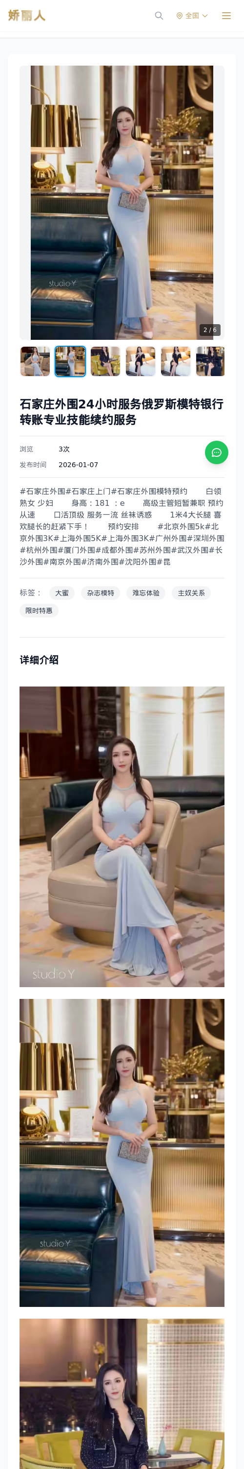 石家庄外围24小时服务俄罗斯模特银行转账专业技能续约服务 - 模特展示 - 娇丽人 - 娇丽人模特网站 - 高端外围模特与商务模特服务平台-各种极品模特等你来约