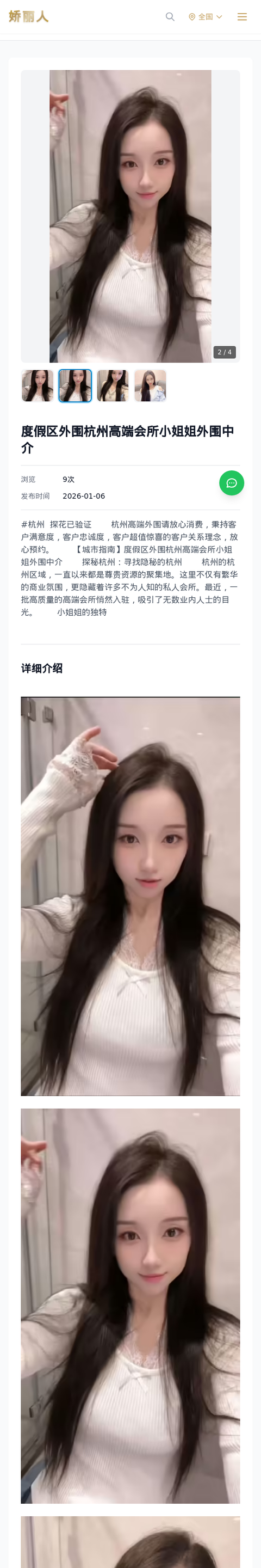 度假区外围杭州高端会所小姐姐外围中介 - 模特展示 - 娇丽人-娇丽人模特网站 - 高端外围模特与商务模特服务平台-各种极品模特等你来约!