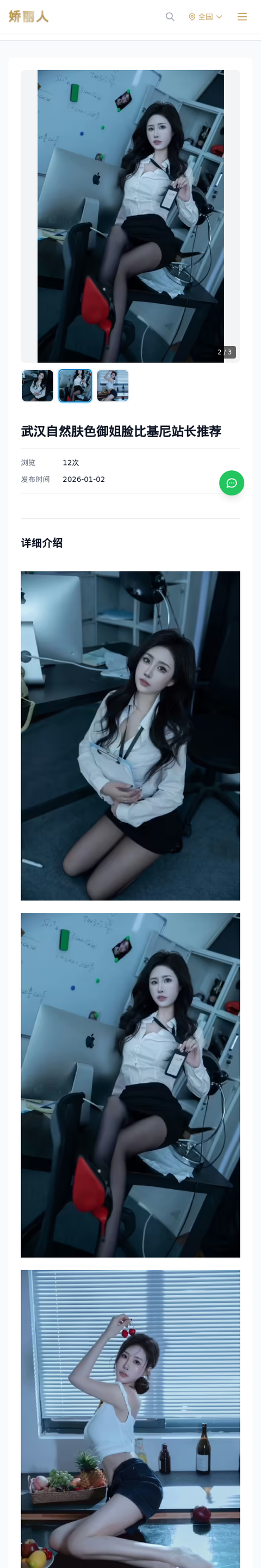 武汉自然肤色御姐脸比基尼站长推荐 - 模特展示 - 娇丽人-娇丽人模特网站 - 高端外围模特与商务模特服务平台-各种极品模特等你来约!