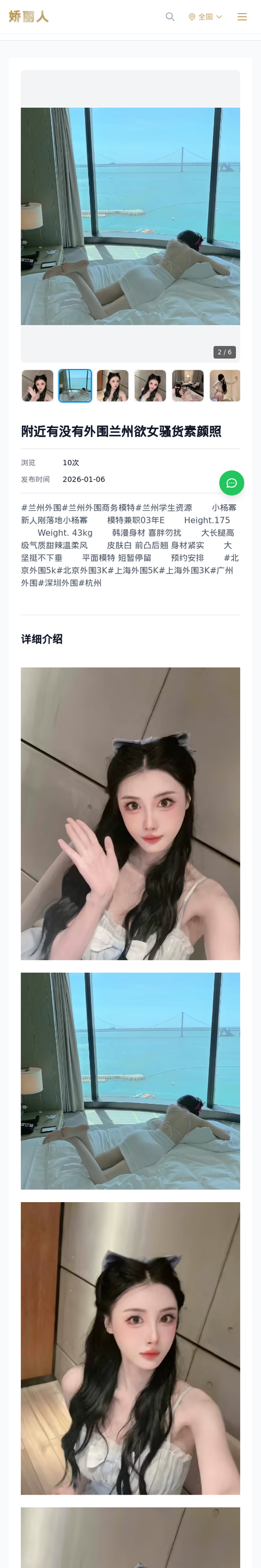 附近有没有外围兰州欲女骚货素颜照 - 模特展示 - 娇丽人-娇丽人模特网站 - 高端外围模特与商务模特服务平台-各种极品模特等你来约!
