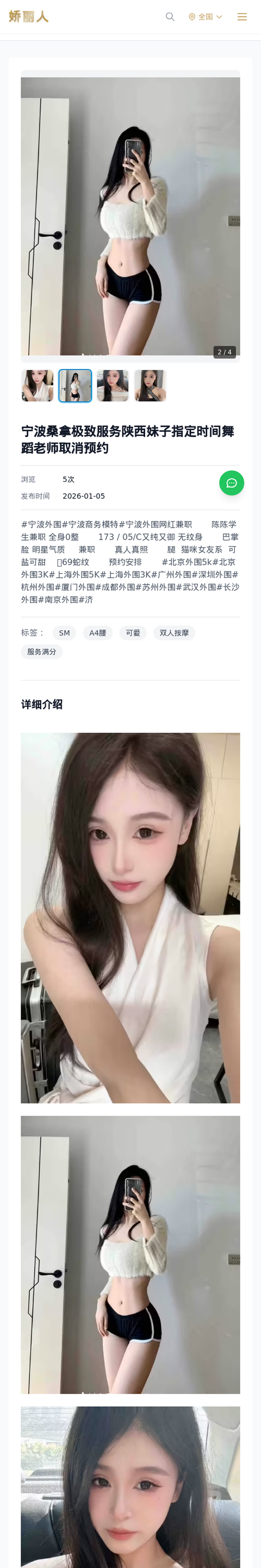 宁波桑拿极致服务陕西妹子指定时间舞蹈老师取消预约 - 模特展示 - 娇丽人-娇丽人模特网站 - 高端外围模特与商务模特服务平台-各种极品模特等你来约!