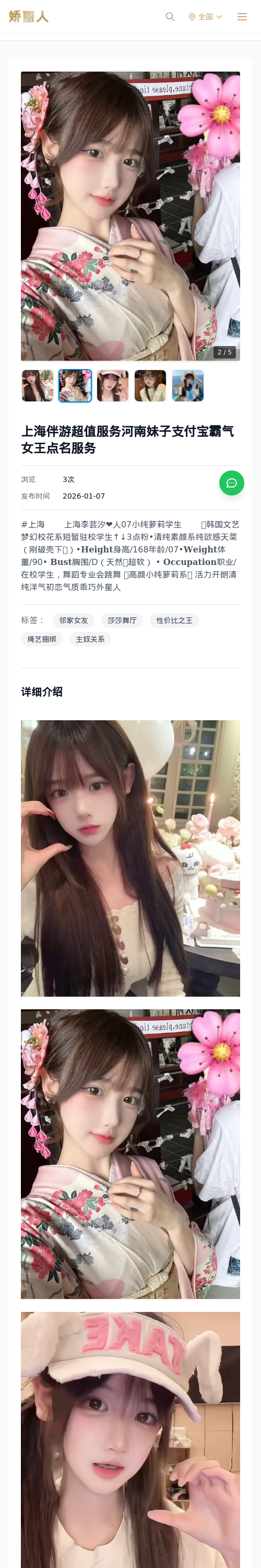 上海伴游超值服务河南妹子支付宝霸气女王点名服务 - 模特展示 - 娇丽人 - 娇丽人模特网站 - 高端外围模特与商务模特服务平台-各种极品模特等你来约!