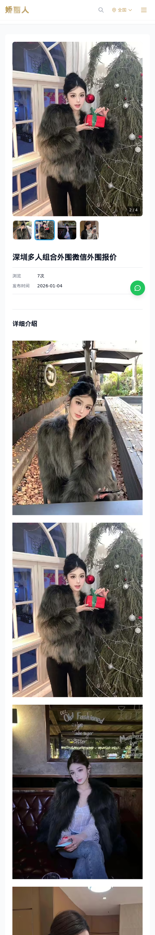 深圳多人组合外围微信外围报价 - 模特展示 - 娇丽人 - 娇丽人模特网站 - 高端外围模特与商务模特服务平台-各种极品模特等你来约!