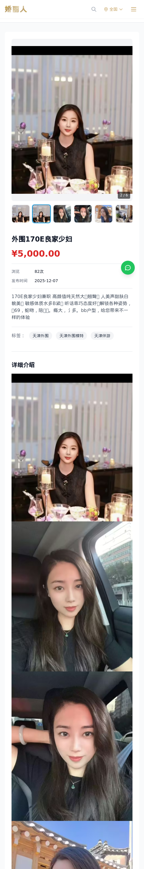 外围170E良家少妇-娇丽人 - 娇丽人模特网站 - 高端外围模特与商务模特服务平台-各种极品模特等你来约!