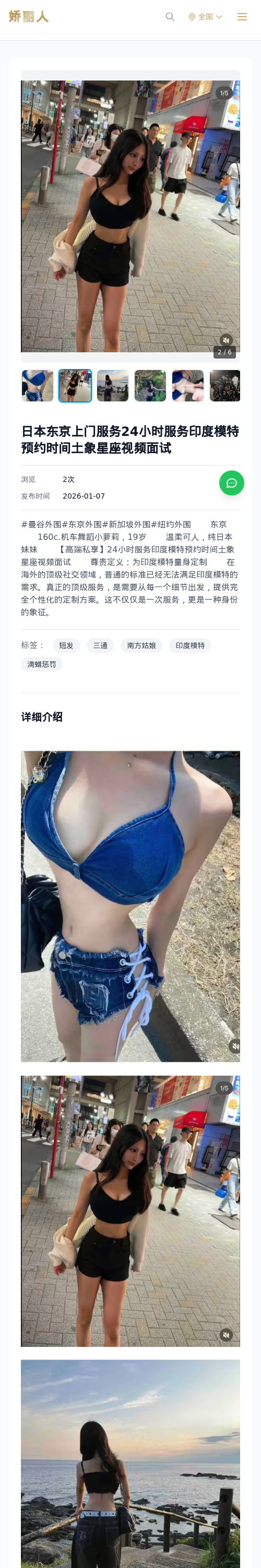 /detail/10702.html - 娇丽人模特网站 - 高端外围模特与商务模特服务平台-各种极品模特等你来约!