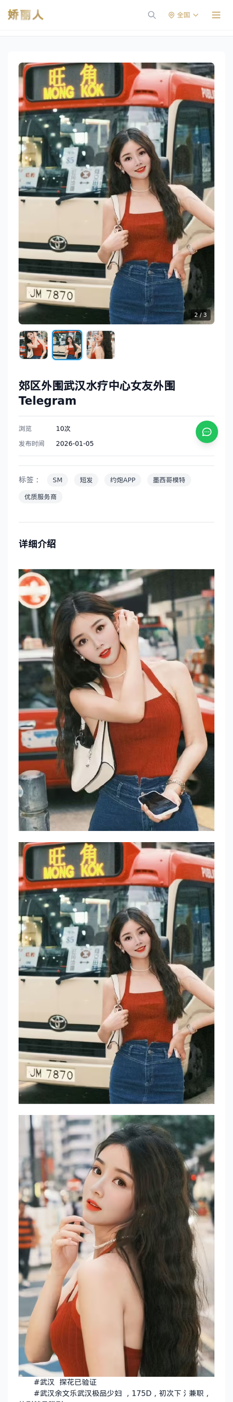 郊区外围武汉水疗中心女友外围Telegram - 模特展示 - 娇丽人-娇丽人模特网站 - 高端外围模特与商务模特服务平台-各种极品模特等你来约!