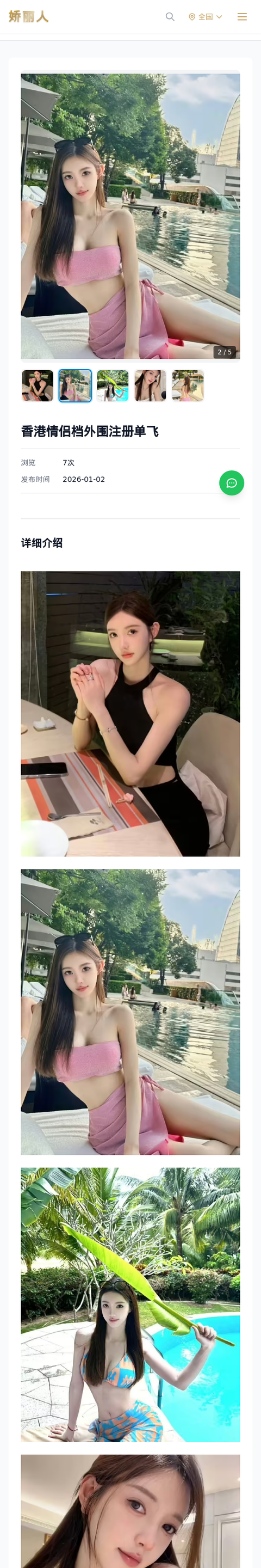 香港情侣档外围注册单飞 - 模特展示 - 娇丽人-娇丽人模特网站 - 高端外围模特与商务模特服务平台-各种极品模特等你来约!