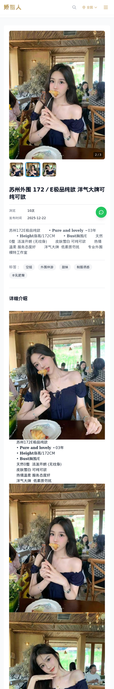 苏州外围 172／E极品纯欲 洋气大牌可纯可欲 - 模特展示 - 娇丽人-娇丽人模特网站 - 高端外围模特与商务模特服务平台-各种极品模特等你来约!
