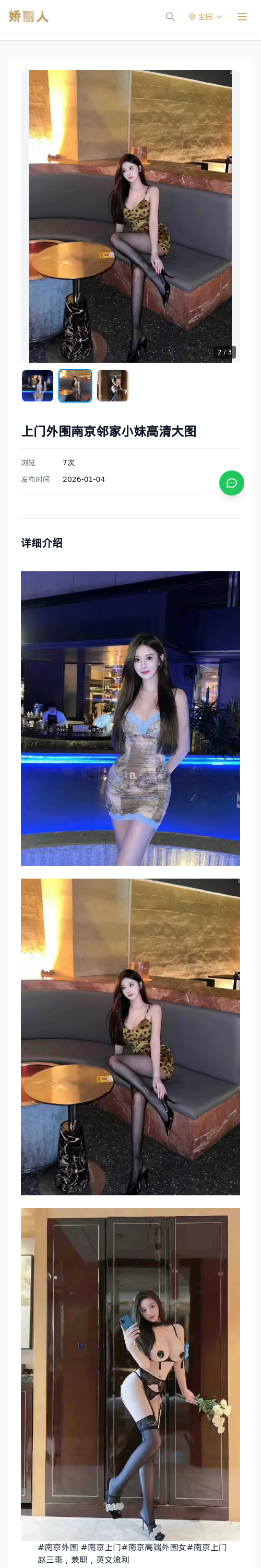 上门外围南京邻家小妹高清大图 - 模特展示 - 娇丽人 - 娇丽人模特网站 - 高端外围模特与商务模特服务平台-各种极品模特等你来约!