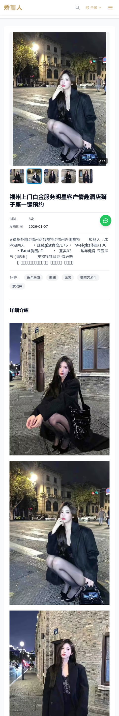 福州上门白金服务明星客户情趣酒店狮子座一键预约 - 模特展示 - 娇丽人-娇丽人模特网站 - 高端外围模特与商务模特服务平台-各种极品模特等你来约!