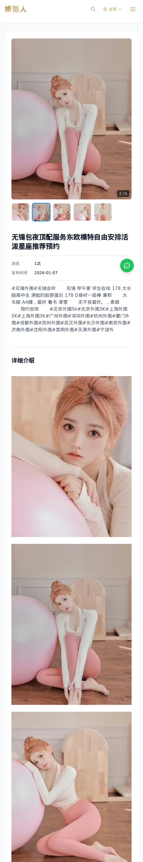 /detail/10090.html-娇丽人模特网站 - 高端外围模特与商务模特服务平台-各种极品模特等你来约!