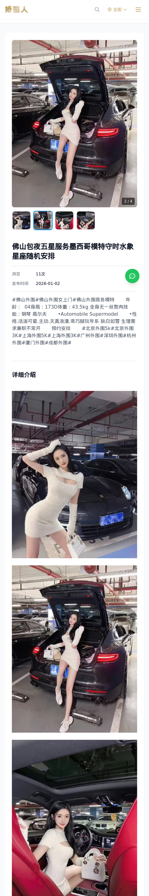 佛山包夜五星服务墨西哥模特守时水象星座随机安排 - 模特展示 - 娇丽人-娇丽人模特网站 - 高端外围模特与商务模特服务平台-各种极品模特等你来约!