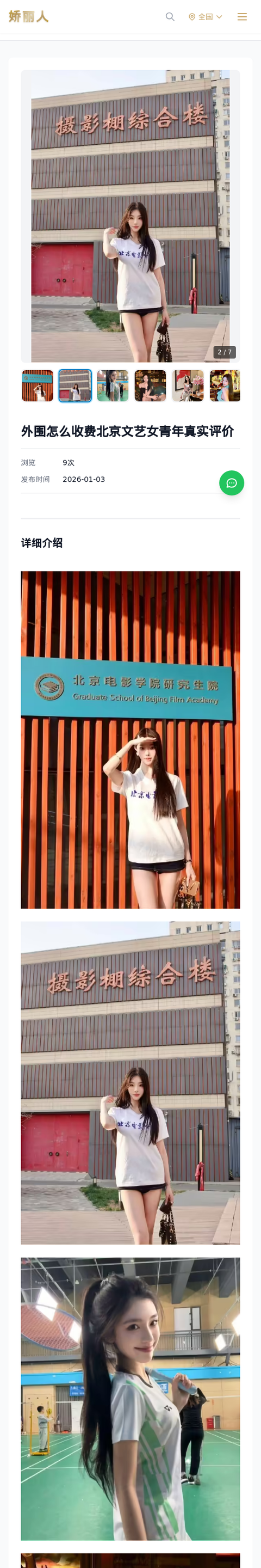 外围怎么收费北京文艺女青年真实评价 - 模特展示 - 娇丽人-娇丽人模特网站 - 高端外围模特与商务模特服务平台-各种极品模特等你来约!