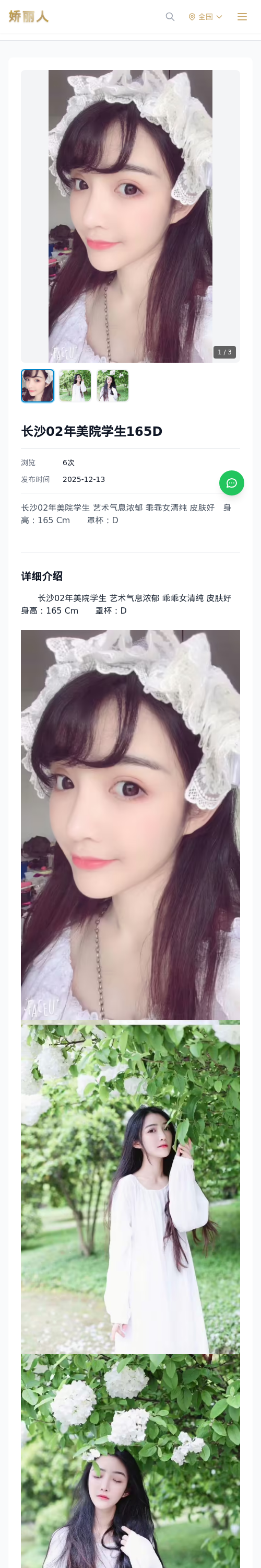 长沙02年美院学生165D-娇丽人 - 娇丽人模特网站 - 高端外围模特与商务模特服务平台-各种极品模特等你来约!