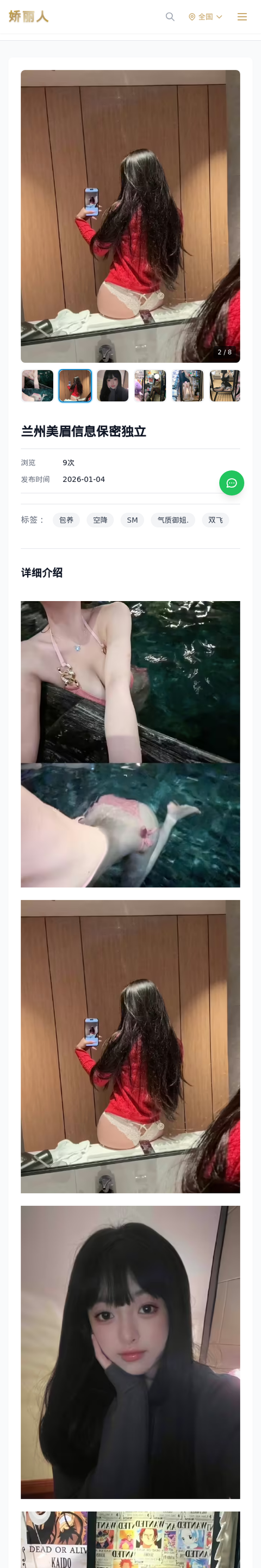 兰州美眉信息保密独立 - 模特展示 - 娇丽人-娇丽人模特网站 - 高端外围模特与商务模特服务平台-各种极品模特等你来约!