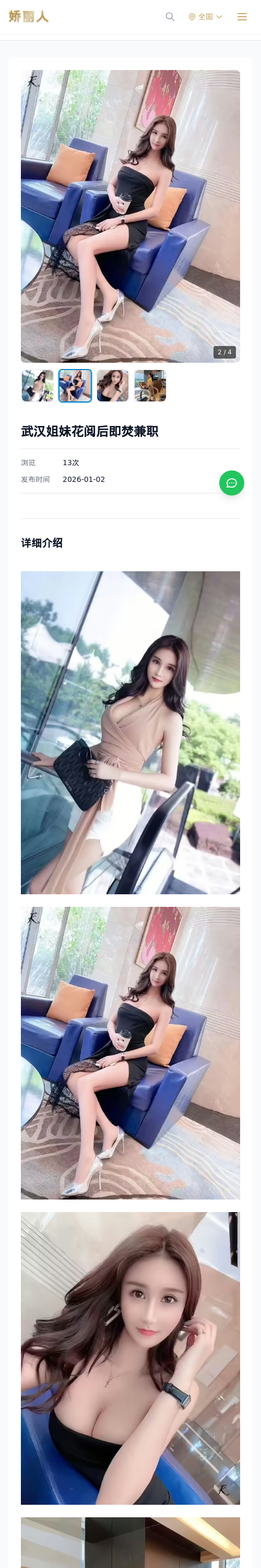 武汉姐妹花阅后即焚兼职 - 模特展示 - 娇丽人 - 娇丽人模特网站 - 高端外围模特与商务模特服务平台-各种极品模特等你来约!