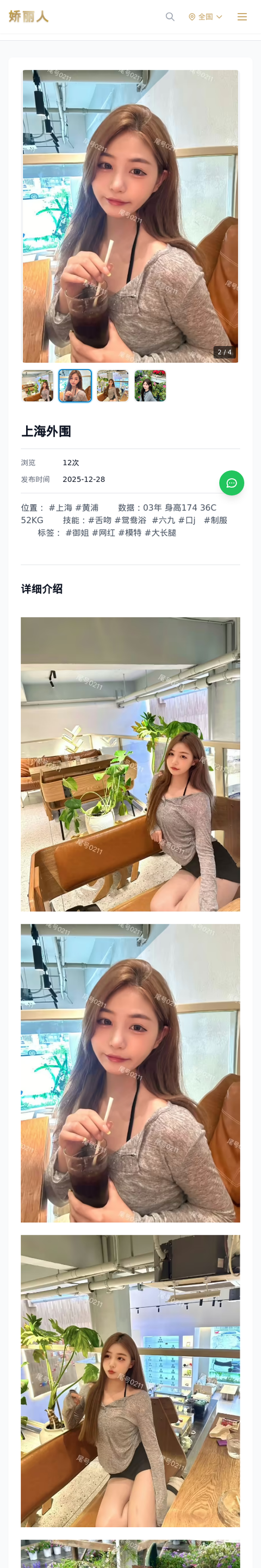 上海外围 - 模特展示 - 娇丽人-娇丽人模特网站 - 高端外围模特与商务模特服务平台-各种极品模特等你来约!
