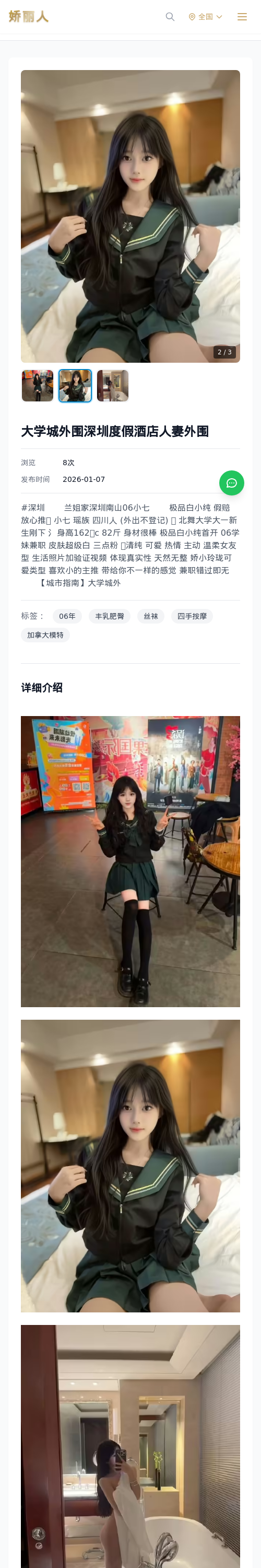大学城外围深圳度假酒店人妻外围 - 模特展示 - 娇丽人 - 娇丽人模特网站 - 高端外围模特与商务模特服务平台-各种极品模特等你来约!
