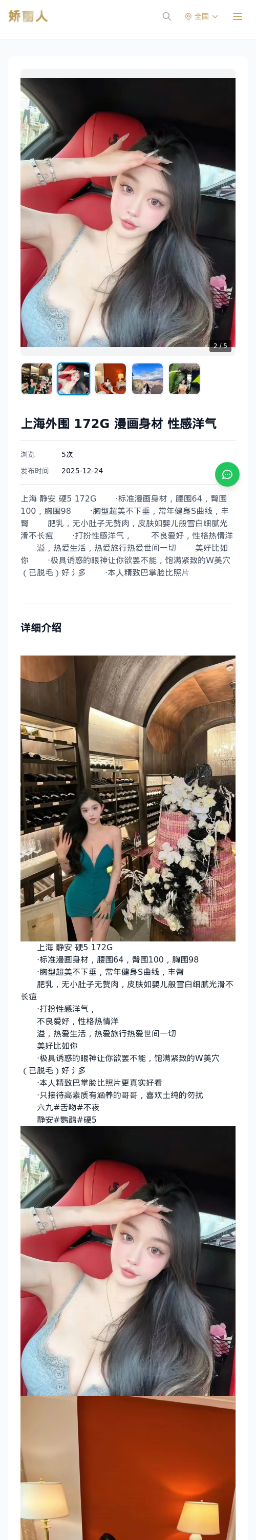上海外围 172G 漫画身材 性感洋气 - 模特展示 - 娇丽人 - 娇丽人模特网站 - 高端外围模特与商务模特服务平台-各种极品模特等你来约!
