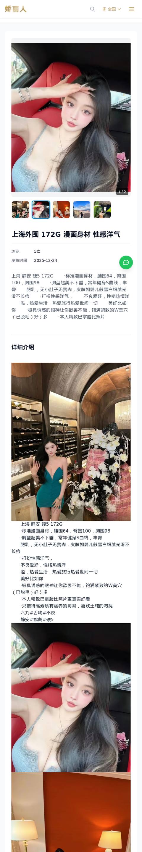 上海外围 172G 漫画身材 性感洋气 - 模特展示 - 娇丽人-娇丽人模特网站 - 高端外围模特与商务模特服务平台-各种极品模特等你来约!