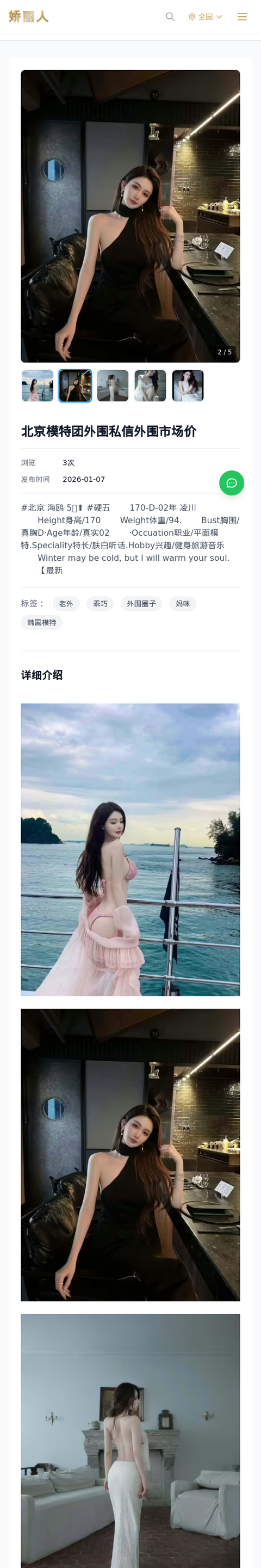 北京模特团外围私信外围市场价 - 模特展示 - 娇丽人-娇丽人模特网站 - 高端外围模特与商务模特服务平台-各种极品模特等你来约!