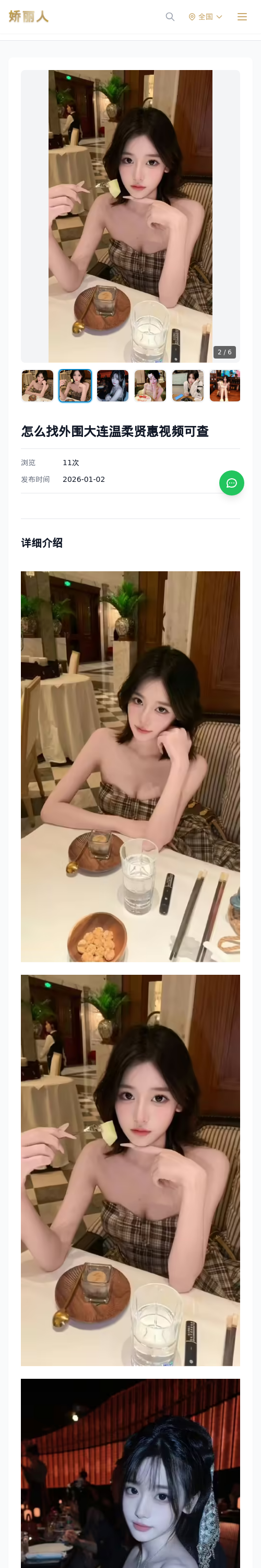 怎么找外围大连温柔贤惠视频可查 - 模特展示 - 娇丽人 - 娇丽人模特网站 - 高端外围模特与商务模特服务平台-各种极品模特等你来约!