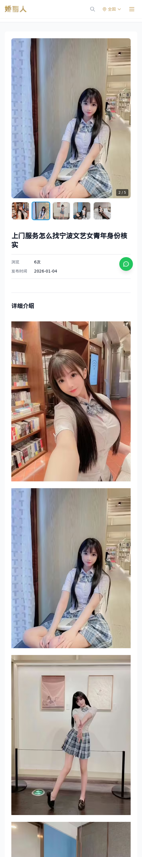 上门服务怎么找宁波文艺女青年身份核实 - 模特展示 - 娇丽人-娇丽人模特网站 - 高端外围模特与商务模特服务平台-各种极品模特等你来约!