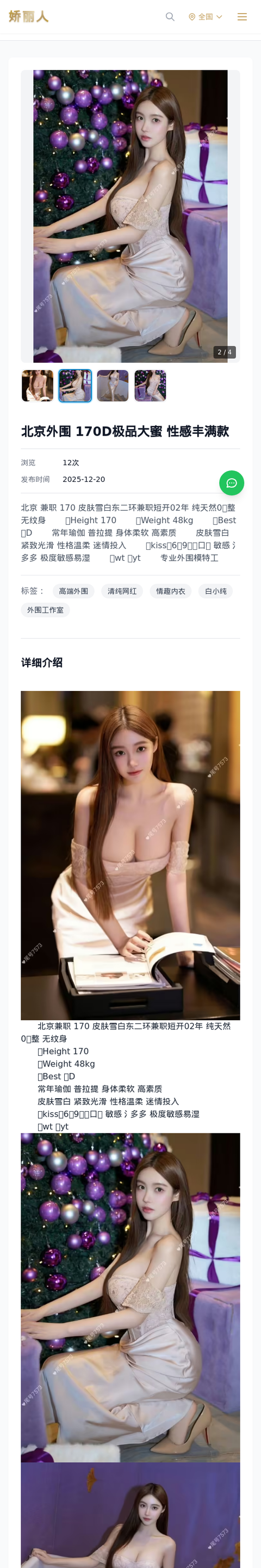 北京外围 170D极品大蜜 性感丰满款 - 模特展示 - 娇丽人-娇丽人模特网站 - 高端外围模特与商务模特服务平台-各种极品模特等你来约!