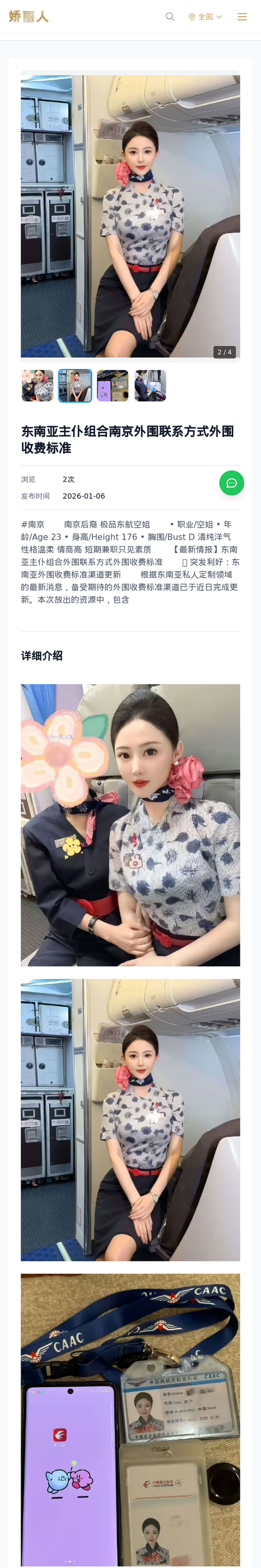 东南亚主仆组合南京外围联系方式外围收费标准 - 模特展示 - 娇丽人-娇丽人模特网站 - 高端外围模特与商务模特服务平台-各种极品模特等你来约!