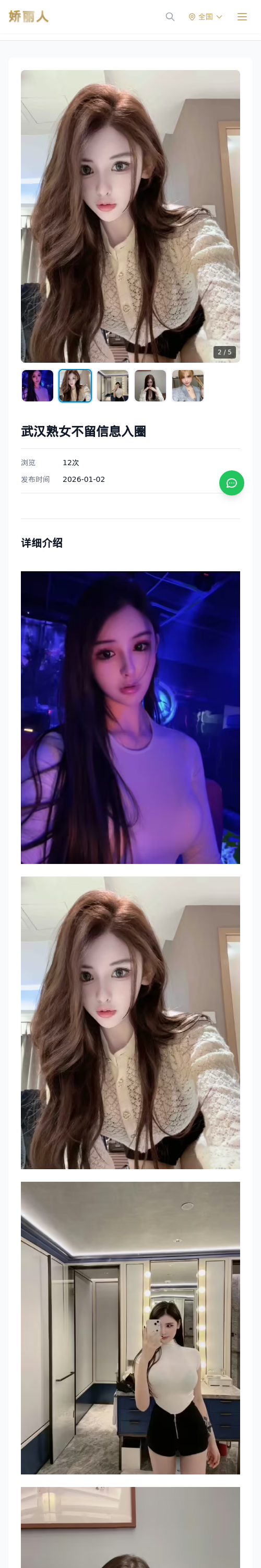 武汉熟女不留信息入圈 - 模特展示 - 娇丽人 - 娇丽人模特网站 - 高端外围模特与商务模特服务平台-各种极品模特等你来约!