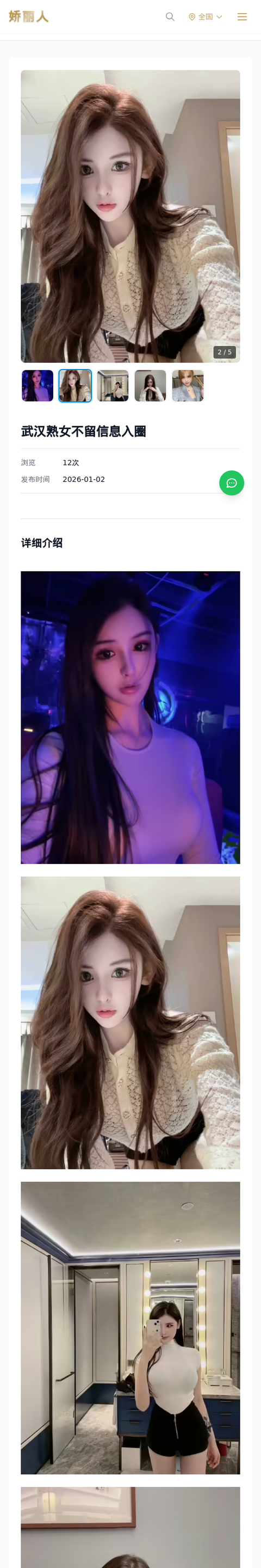 武汉熟女不留信息入圈 - 模特展示 - 娇丽人-娇丽人模特网站 - 高端外围模特与商务模特服务平台-各种极品模特等你来约!