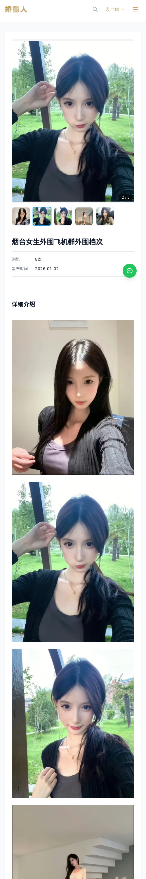 烟台女生外围飞机群外围档次 - 模特展示 - 娇丽人 - 娇丽人模特网站 - 高端外围模特与商务模特服务平台-各种极品模特等你来约!