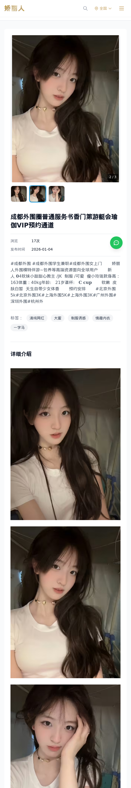 成都外围圈普通服务书香门第游艇会瑜伽VIP预约通道 - 模特展示 - 娇丽人 - 娇丽人模特网站 - 高端外围模特与商务模特服务平台-各种极品模特等你来约!