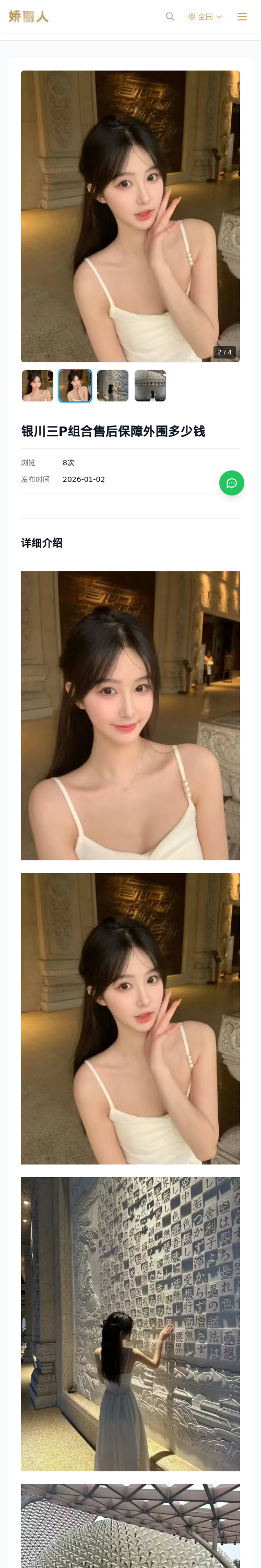 银川三P组合售后保障外围多少钱 - 模特展示 - 娇丽人 - 娇丽人模特网站 - 高端外围模特与商务模特服务平台-各种极品模特等你来约!