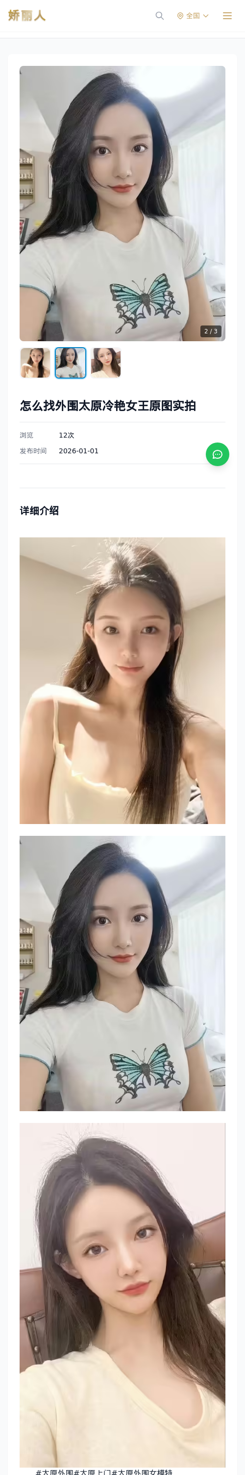 怎么找外围太原冷艳女王原图实拍 - 模特展示 - 娇丽人 - 娇丽人模特网站 - 高端外围模特与商务模特服务平台-各种极品模特等你来约!