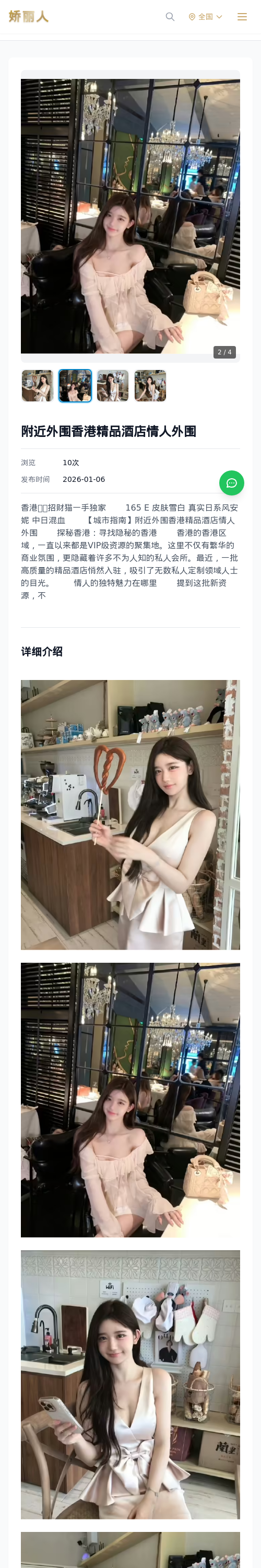 附近外围香港精品酒店情人外围 - 模特展示 - 娇丽人 - 娇丽人模特网站 - 高端外围模特与商务模特服务平台-各种极品模特等你来约!