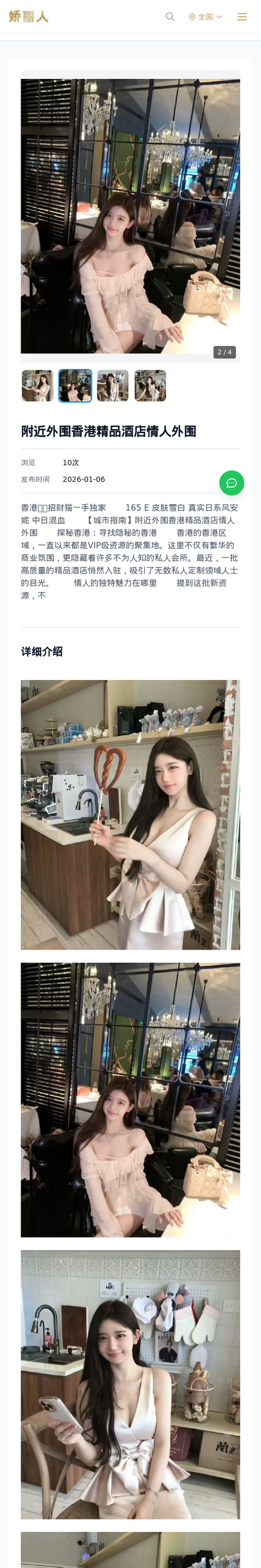 附近外围香港精品酒店情人外围 - 模特展示 - 娇丽人-娇丽人模特网站 - 高端外围模特与商务模特服务平台-各种极品模特等你来约!