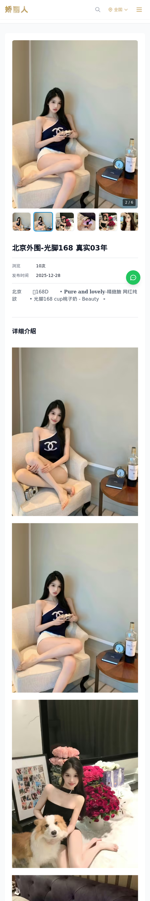 北京外围-光脚168 真实03年 - 模特展示 - 娇丽人-娇丽人模特网站 - 高端外围模特与商务模特服务平台-各种极品模特等你来约!